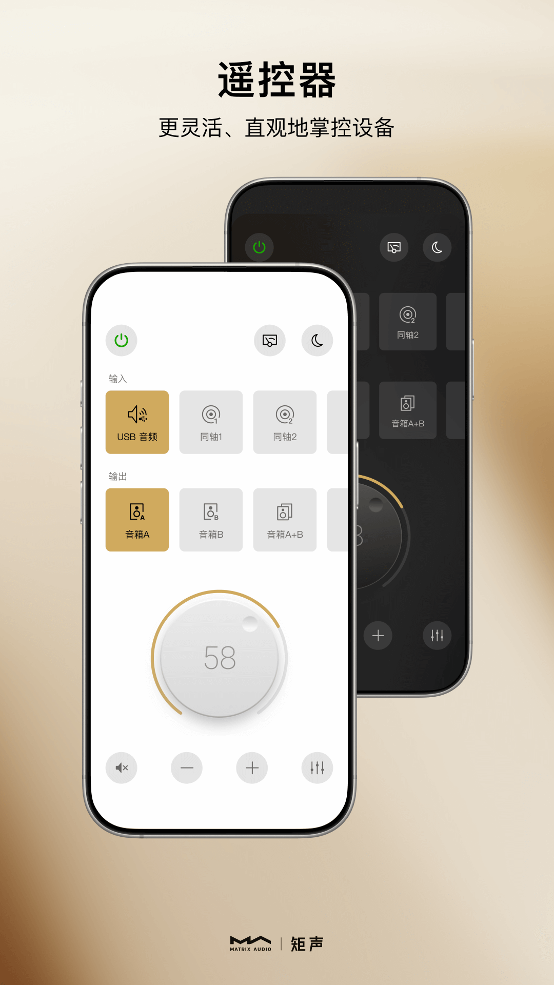 精彩截图-MA Remote2026官方新版
