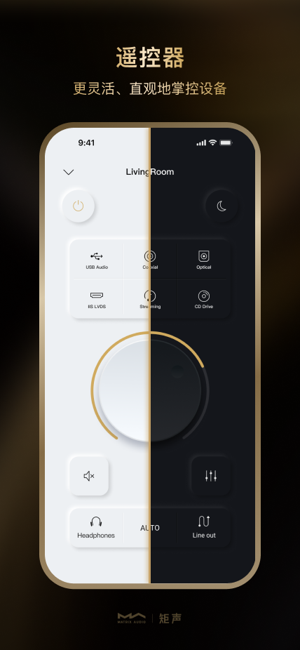 精彩截图-MA Remote2026官方新版