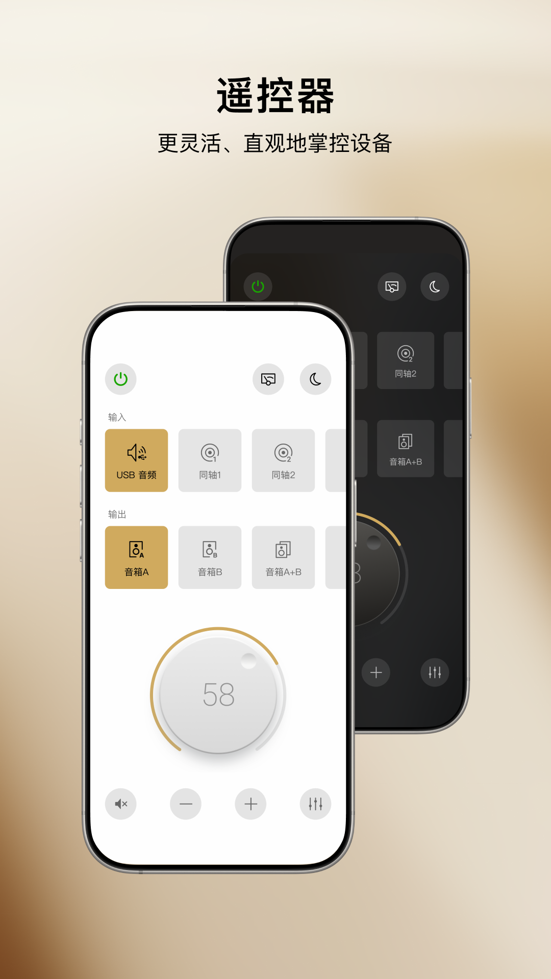 精彩截图-MA Remote2026官方新版