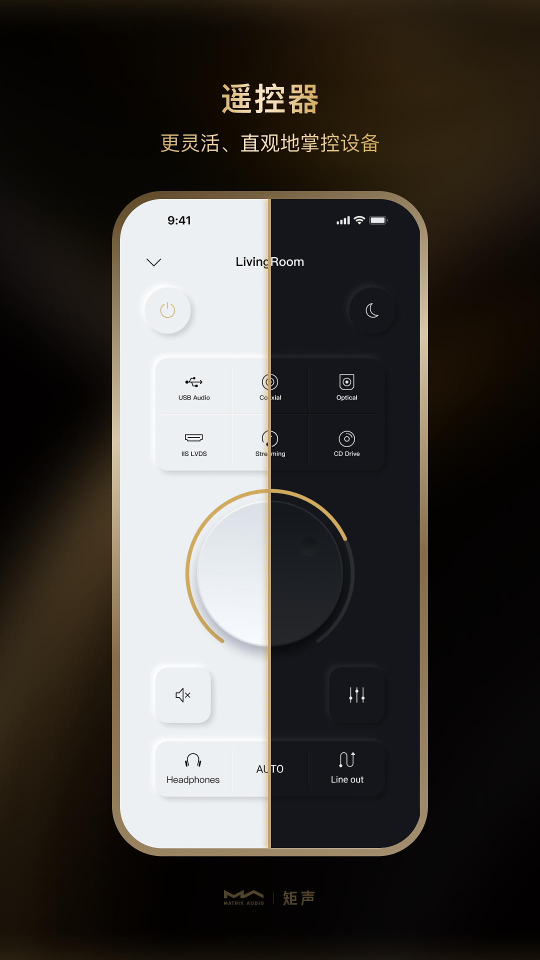 MA Remote安卓版高清截图