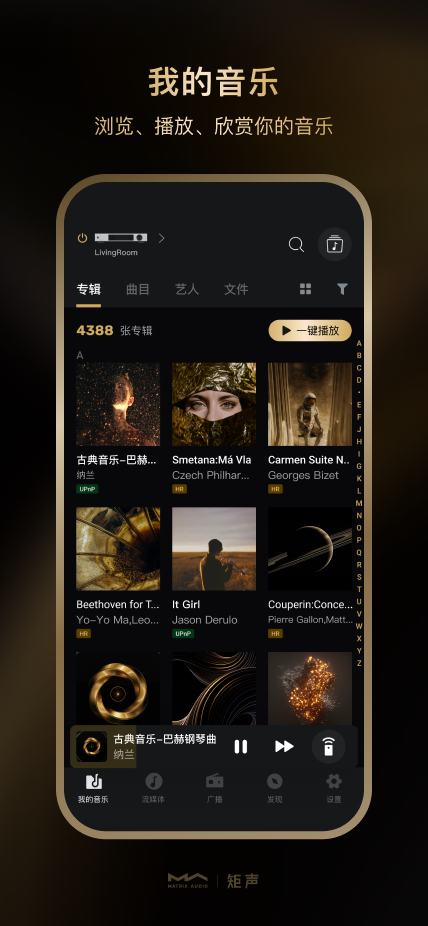 精彩截图-MA Remote2026官方新版