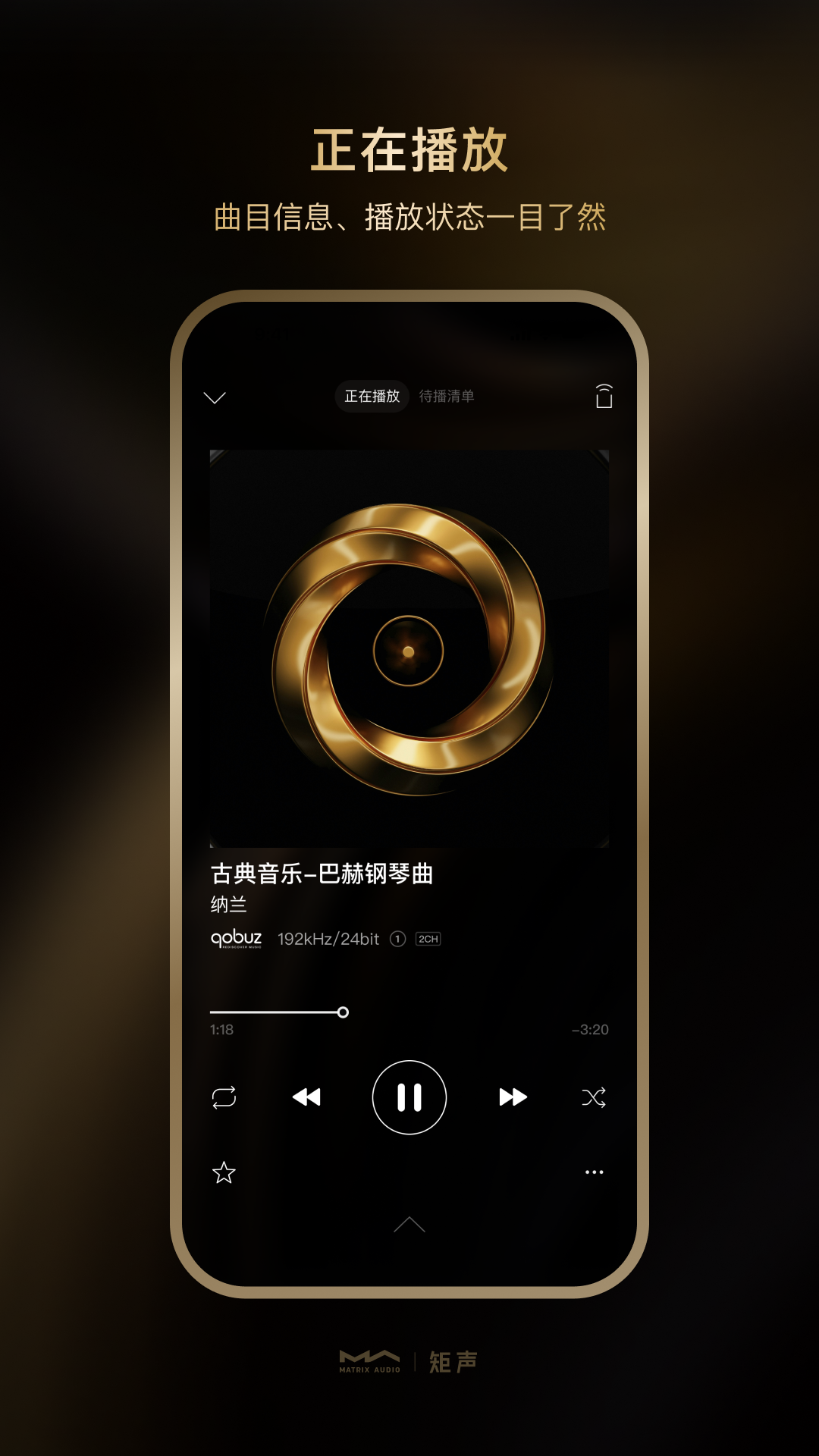 MA Remote安卓版高清截图