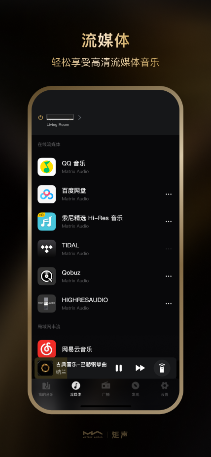 精彩截图-MA Remote2026官方新版
