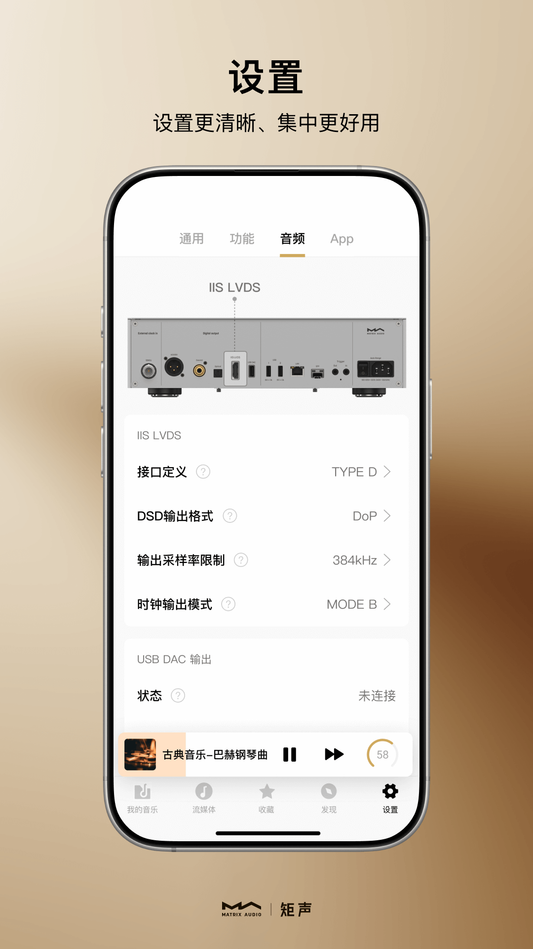 精彩截图-MA Remote2026官方新版