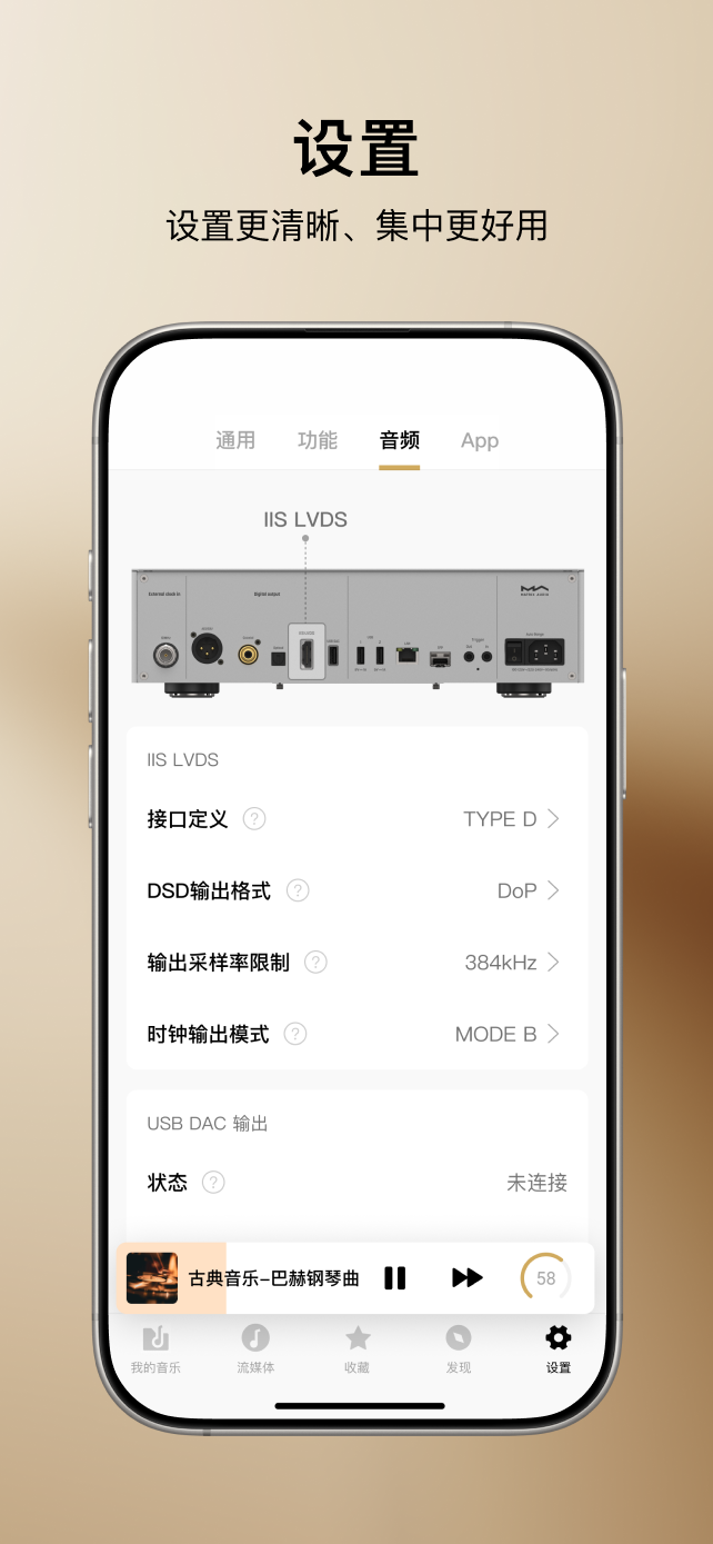 精彩截图-MA Remote2026官方新版