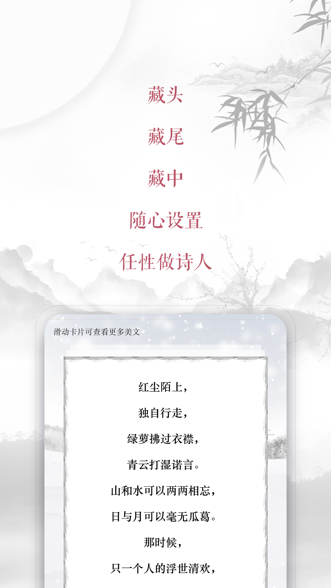 精彩截图-藏头诗2025官方新版