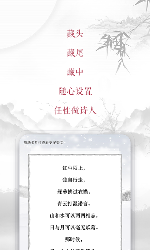 精彩截图-藏头诗2026官方新版