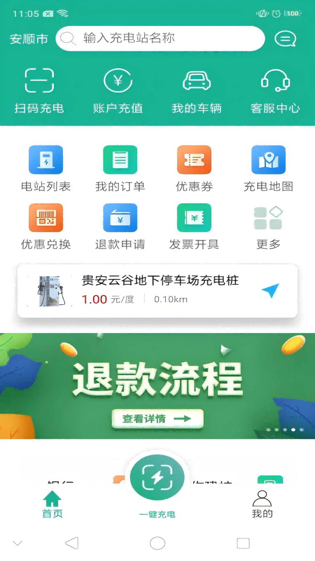 精彩截图-超电捷2025官方新版