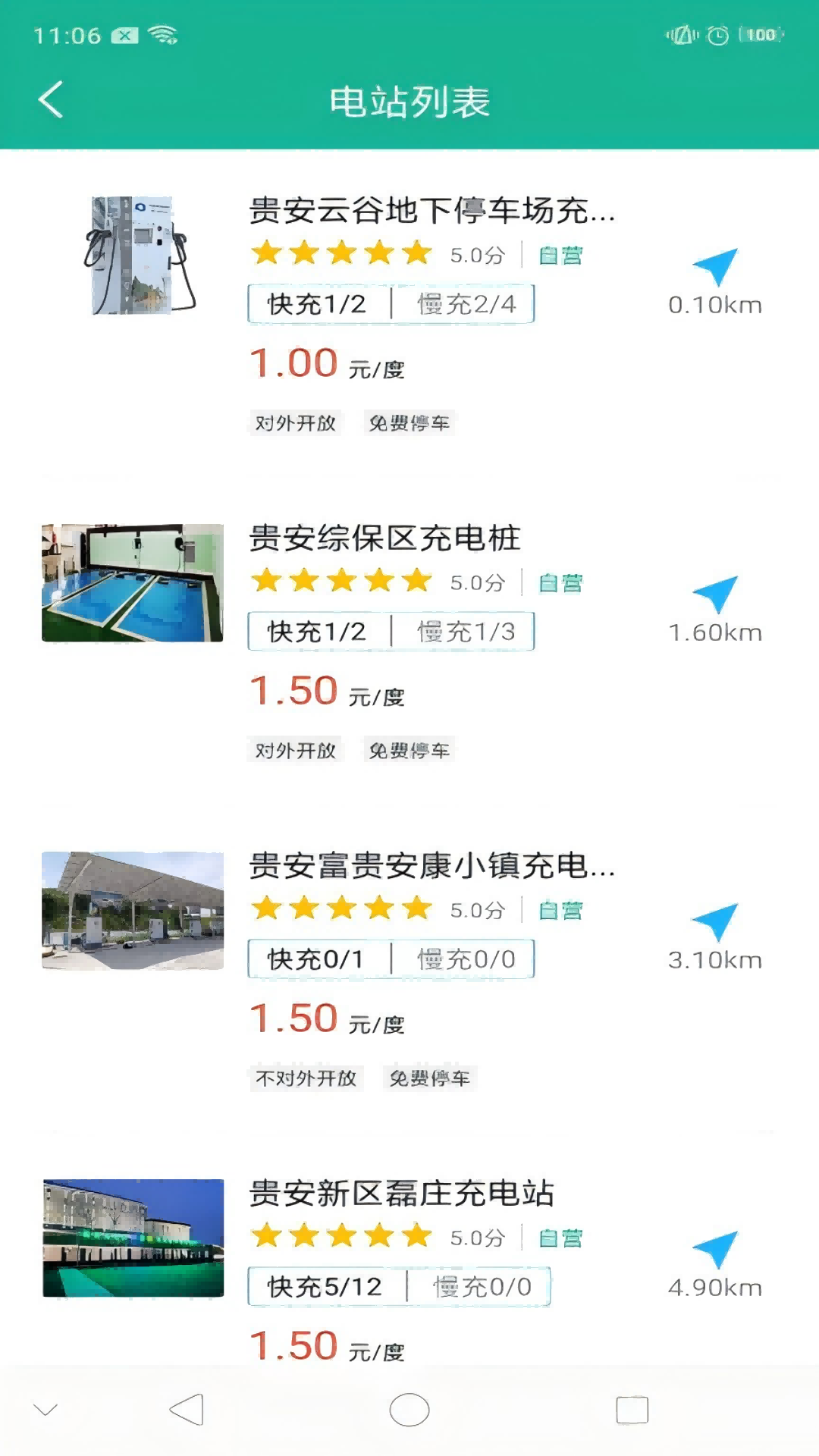 精彩截图-超电捷2025官方新版