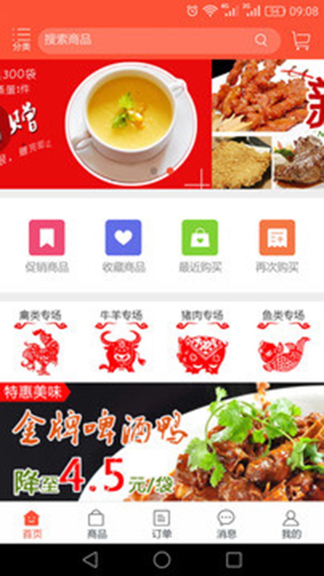 精彩截图-小爱食品2026官方新版