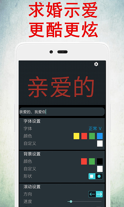 LED灯牌显示屏截图