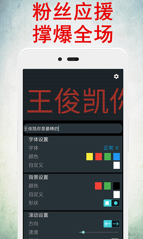 LED灯牌显示屏截图