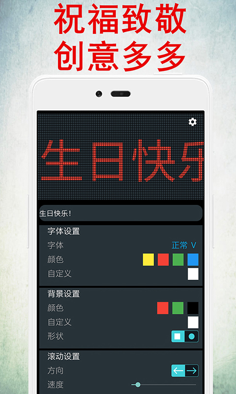 LED灯牌显示屏截图