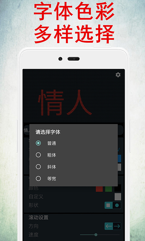 LED灯牌显示屏截图