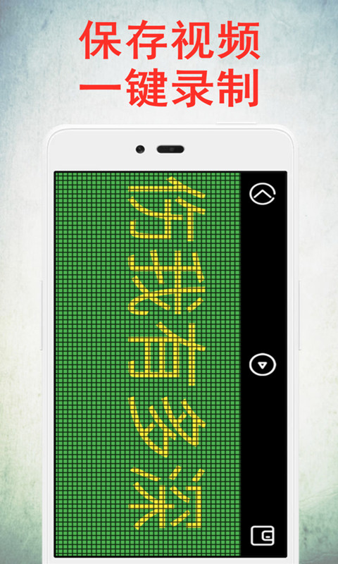LED灯牌显示屏截图