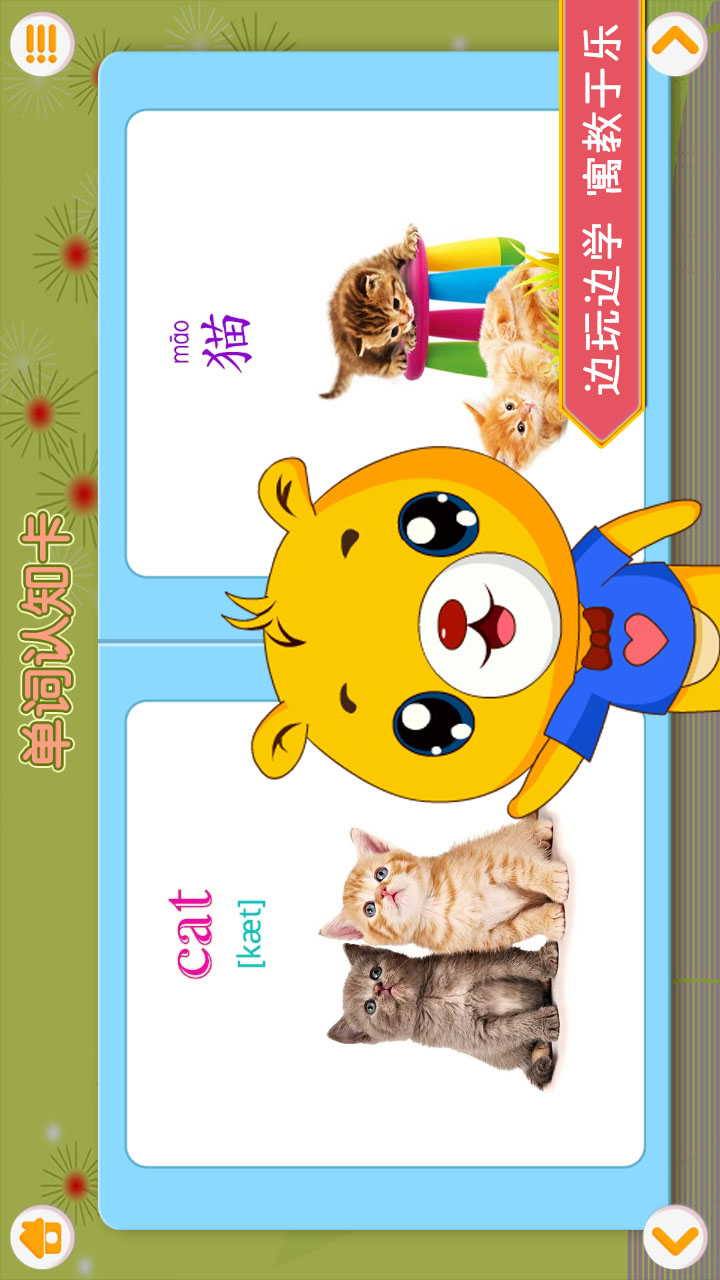 精彩截图-巴比学英语2026官方新版