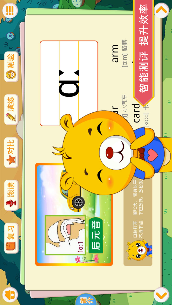 精彩截图-巴比学英语2026官方新版