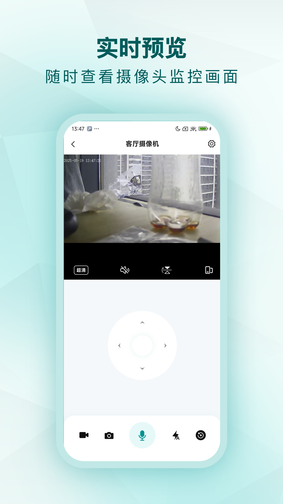 精彩截图-小鹤看家2025官方新版