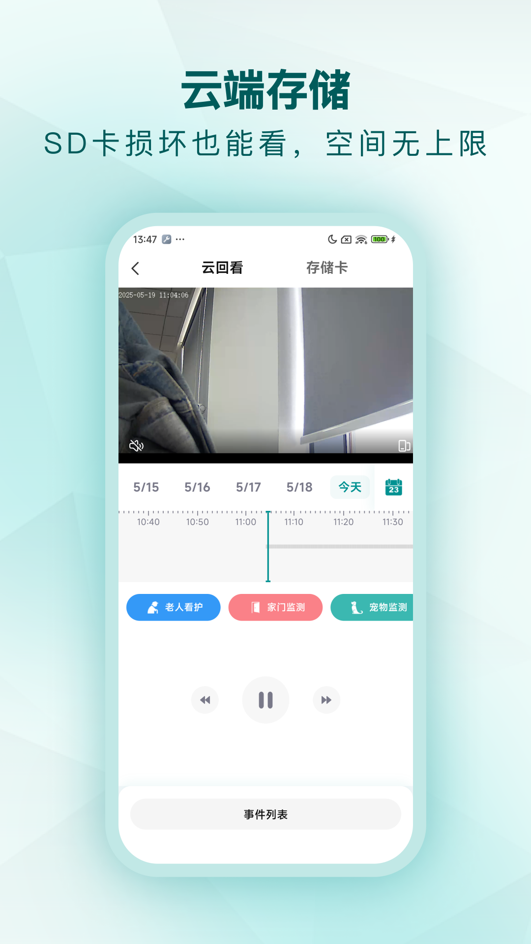 精彩截图-小鹤看家2025官方新版