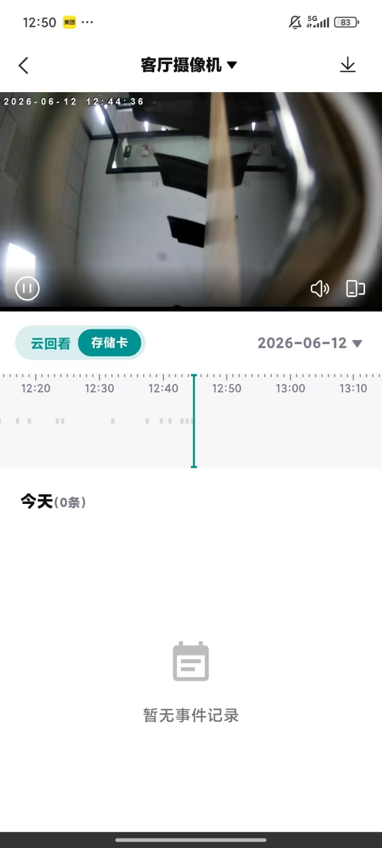 精彩截图-小鹤看家2026官方新版