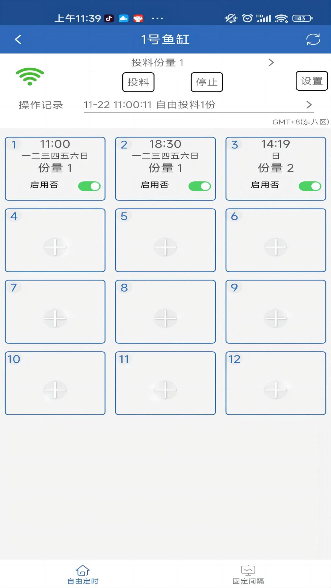 依华莱斯 截图 1