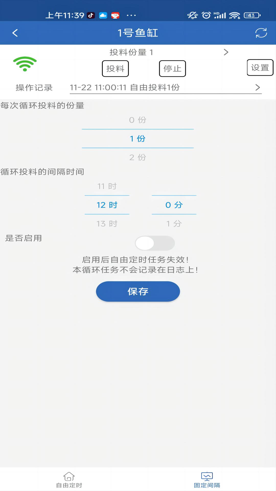 依华莱斯 截图 2