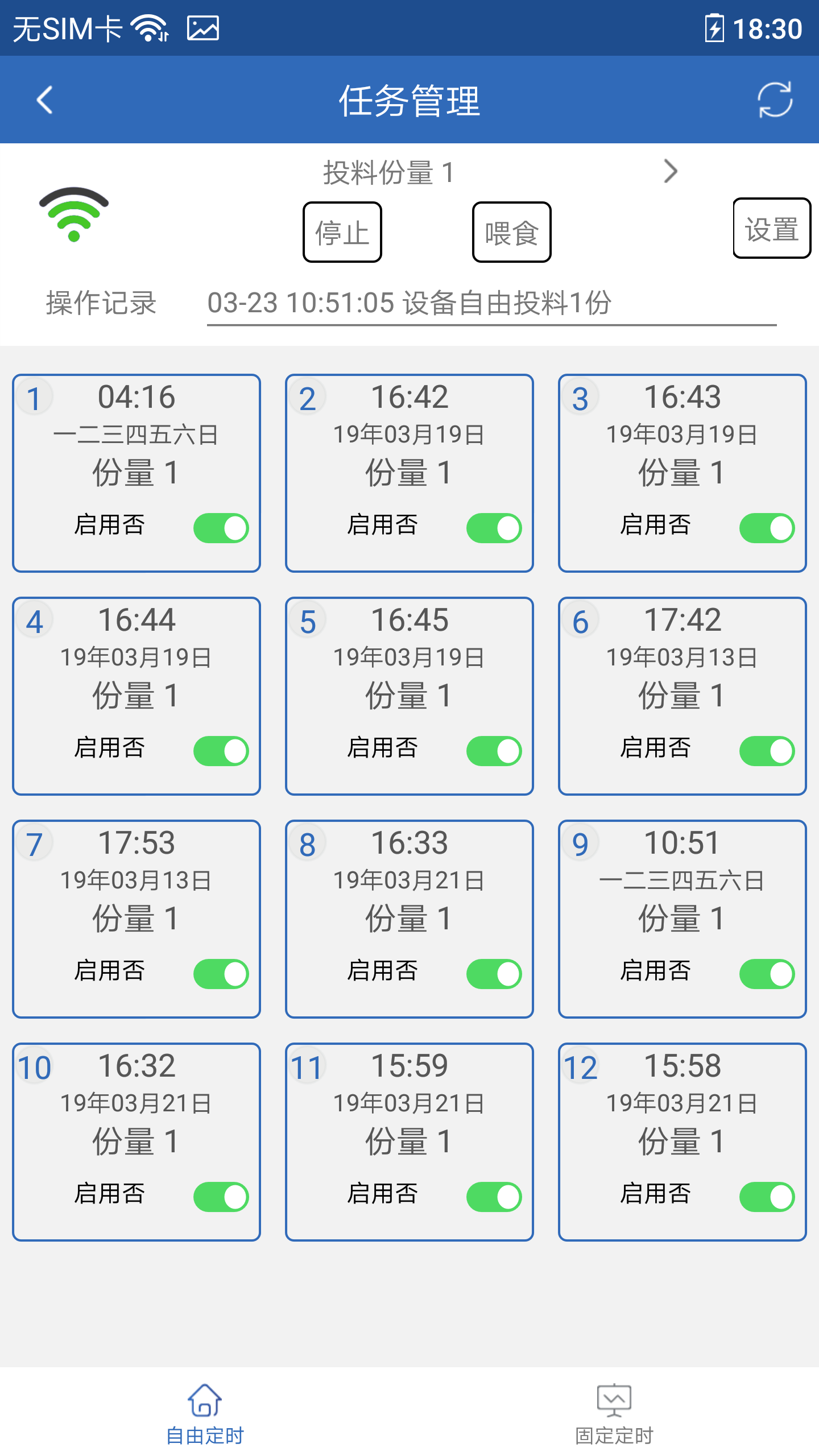 精彩截图-依华莱斯2026官方新版