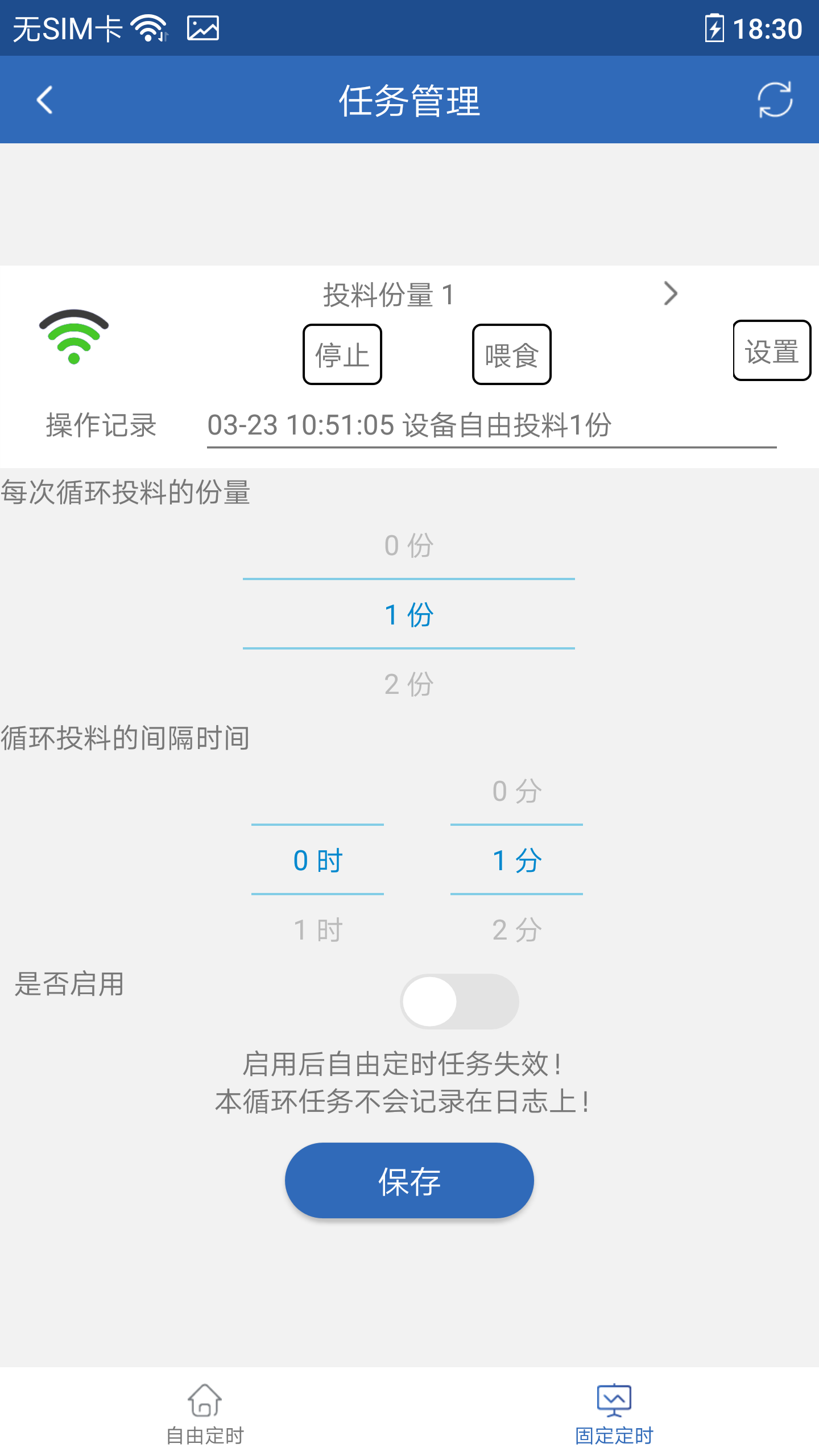 精彩截图-依华莱斯2026官方新版