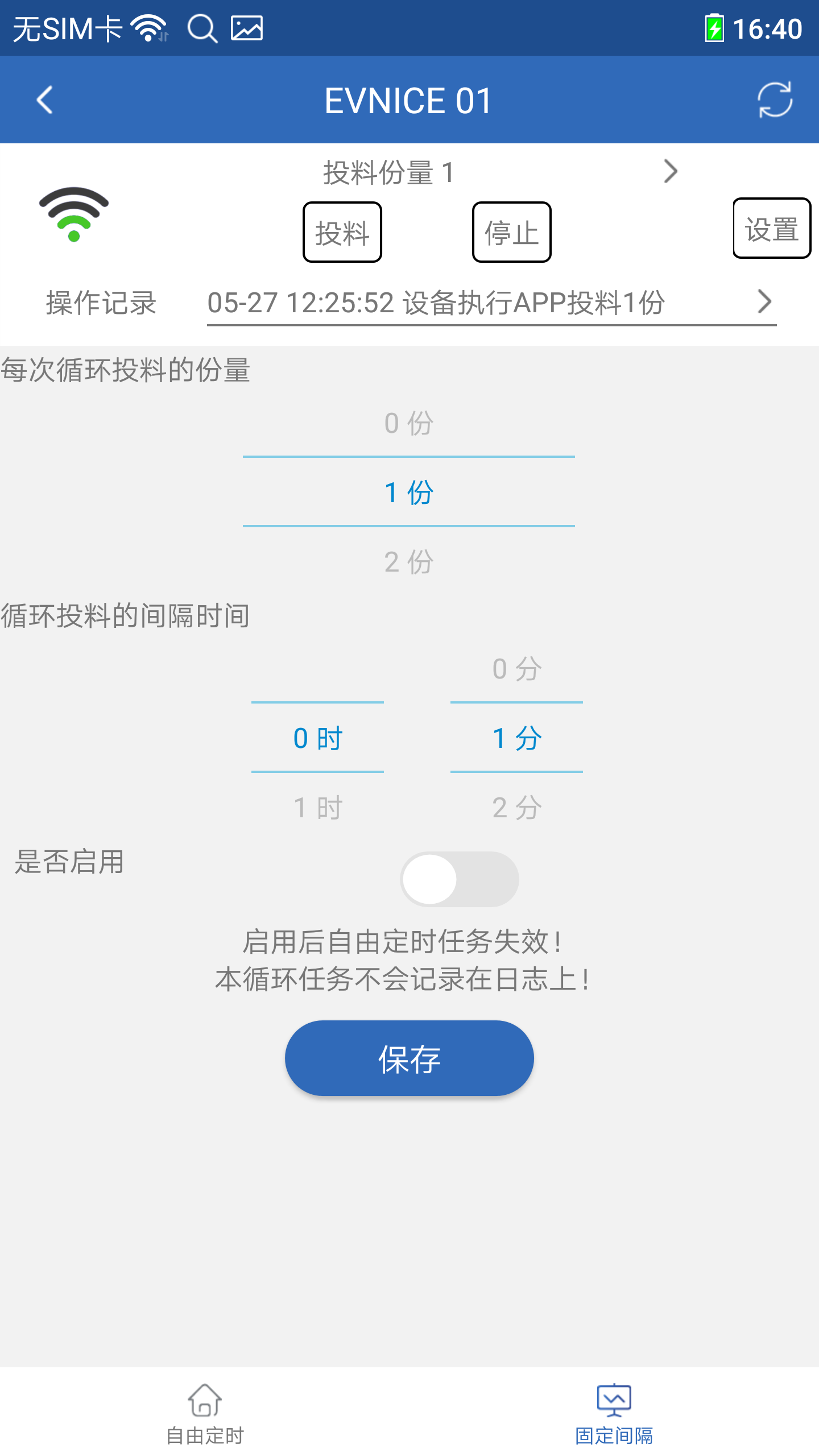 精彩截图-依华莱斯2026官方新版