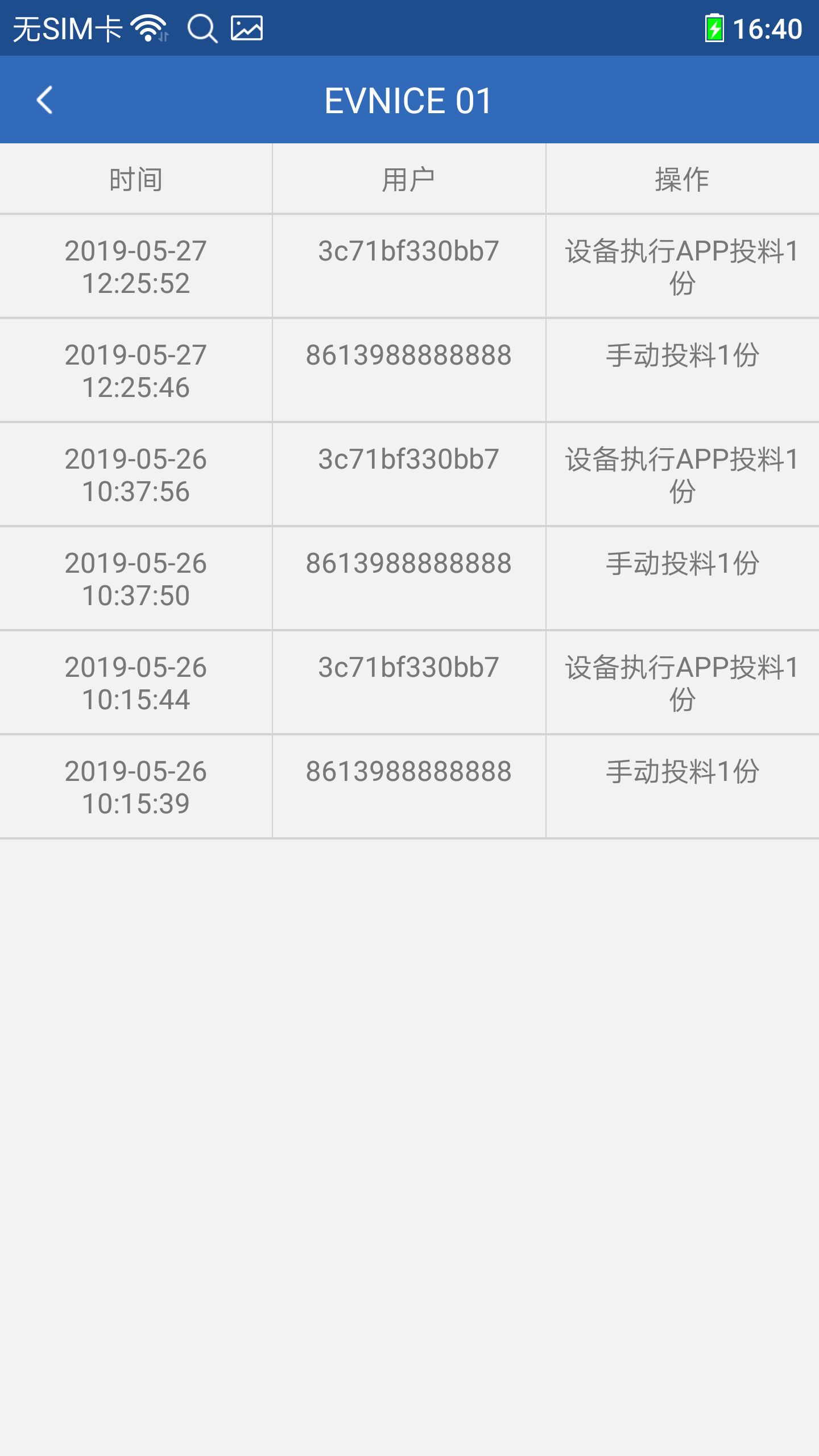 精彩截图-依华莱斯2026官方新版