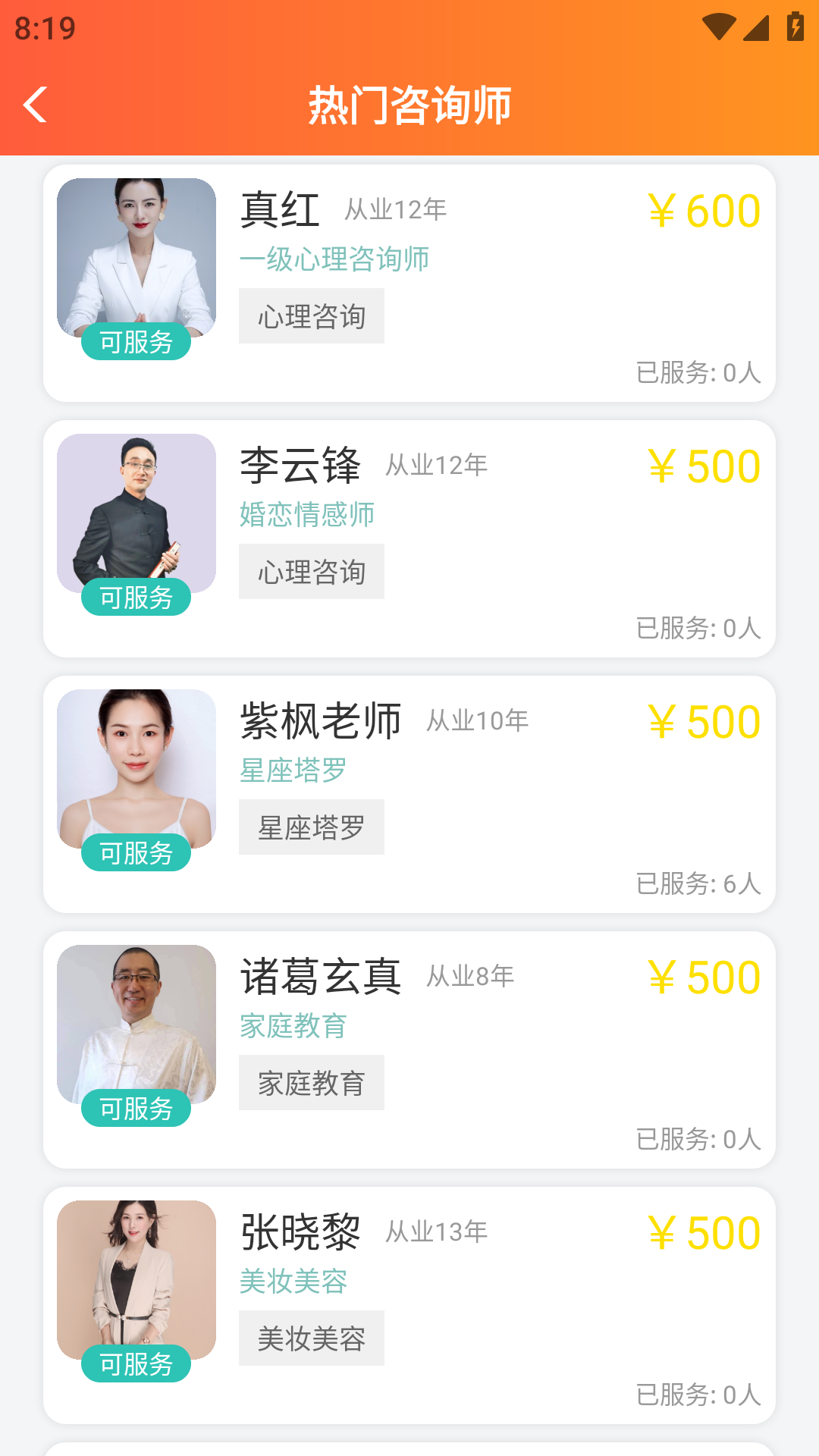 精彩截图-密娱图2025官方新版
