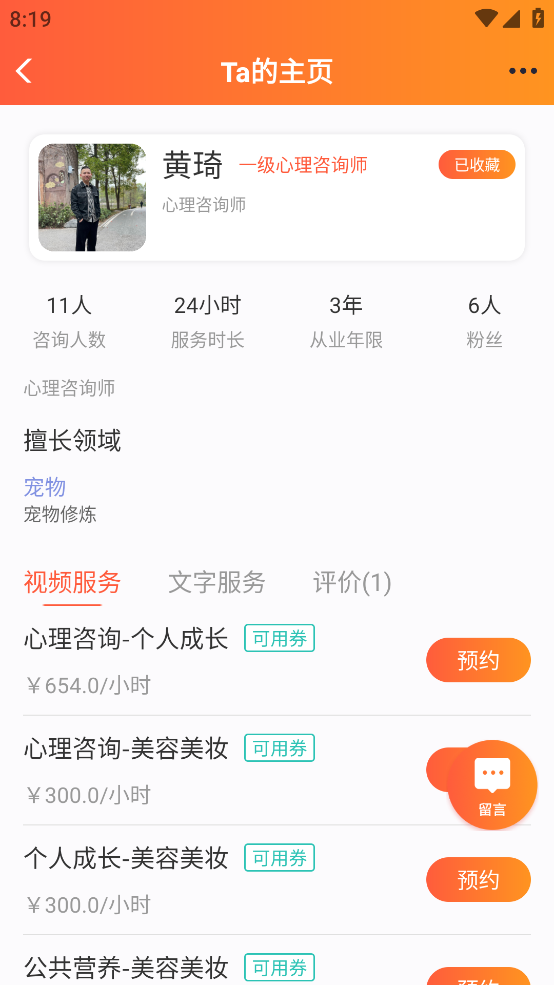 精彩截图-密娱图2025官方新版