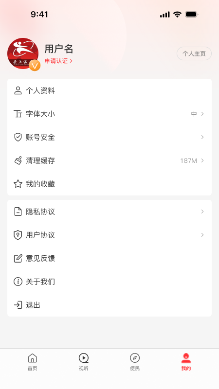 精彩截图-云上温县2025官方新版