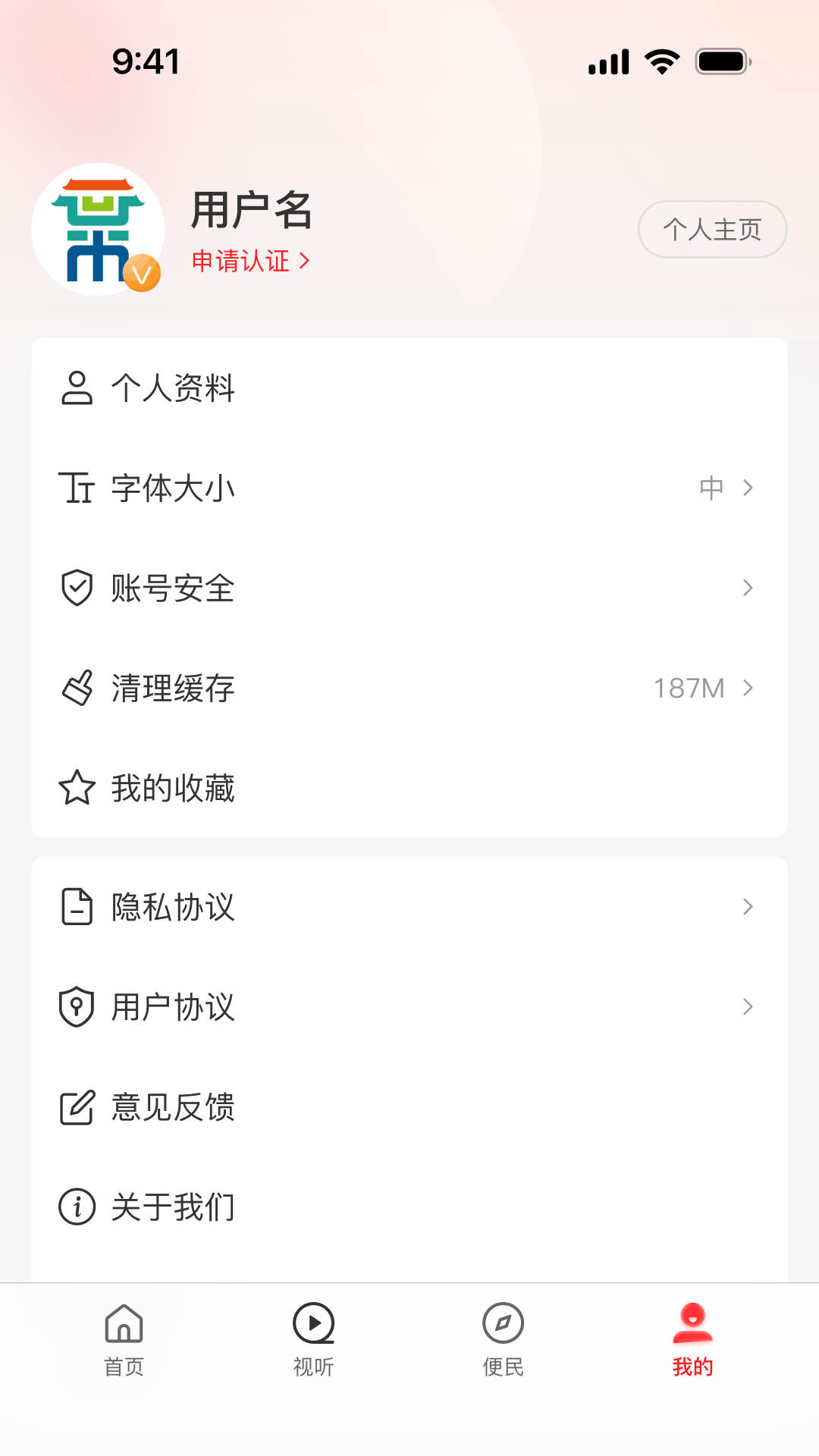 精彩截图-云上叶县2026官方新版