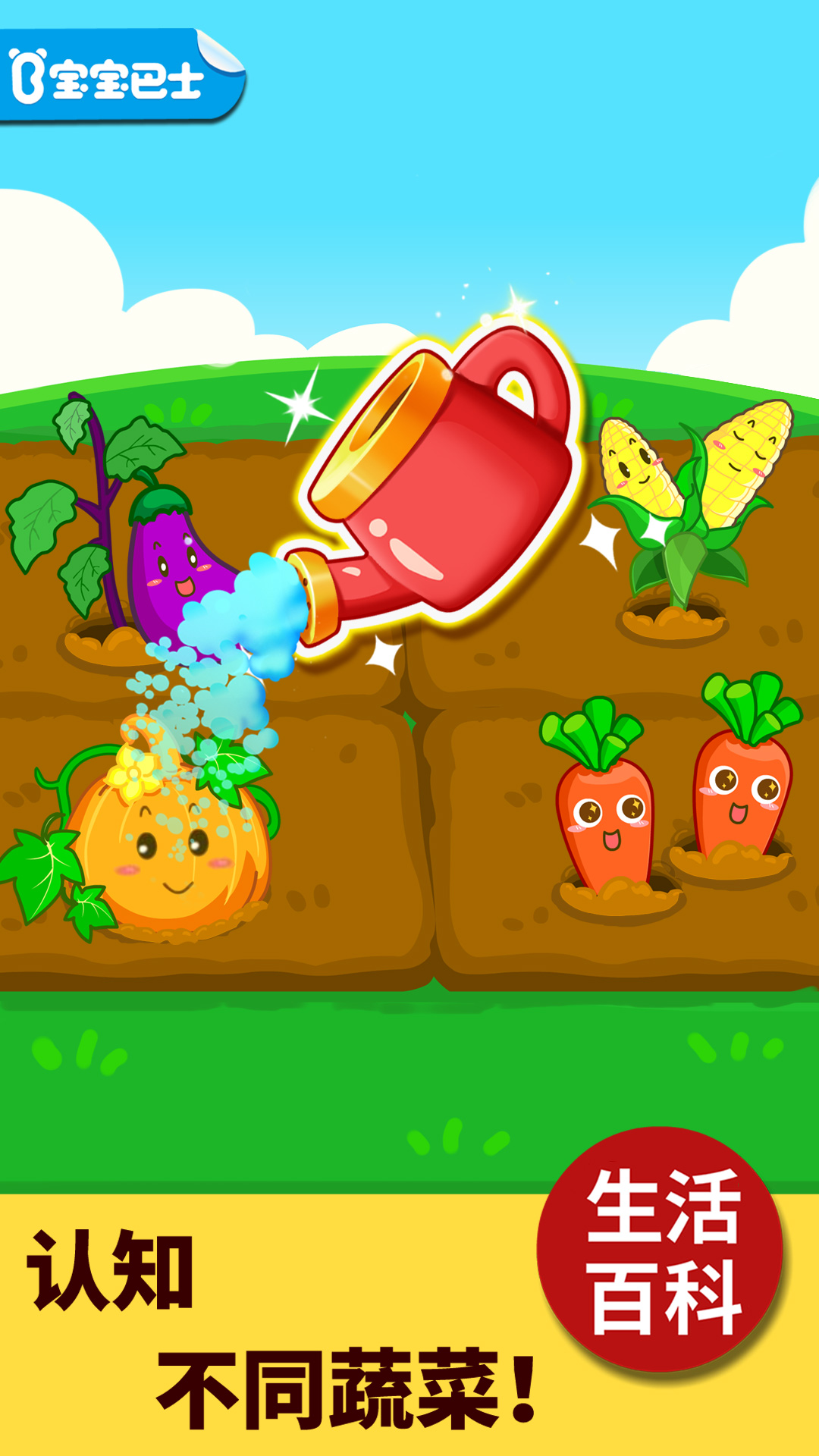 精彩截图-宝宝科学岛2026官方新版