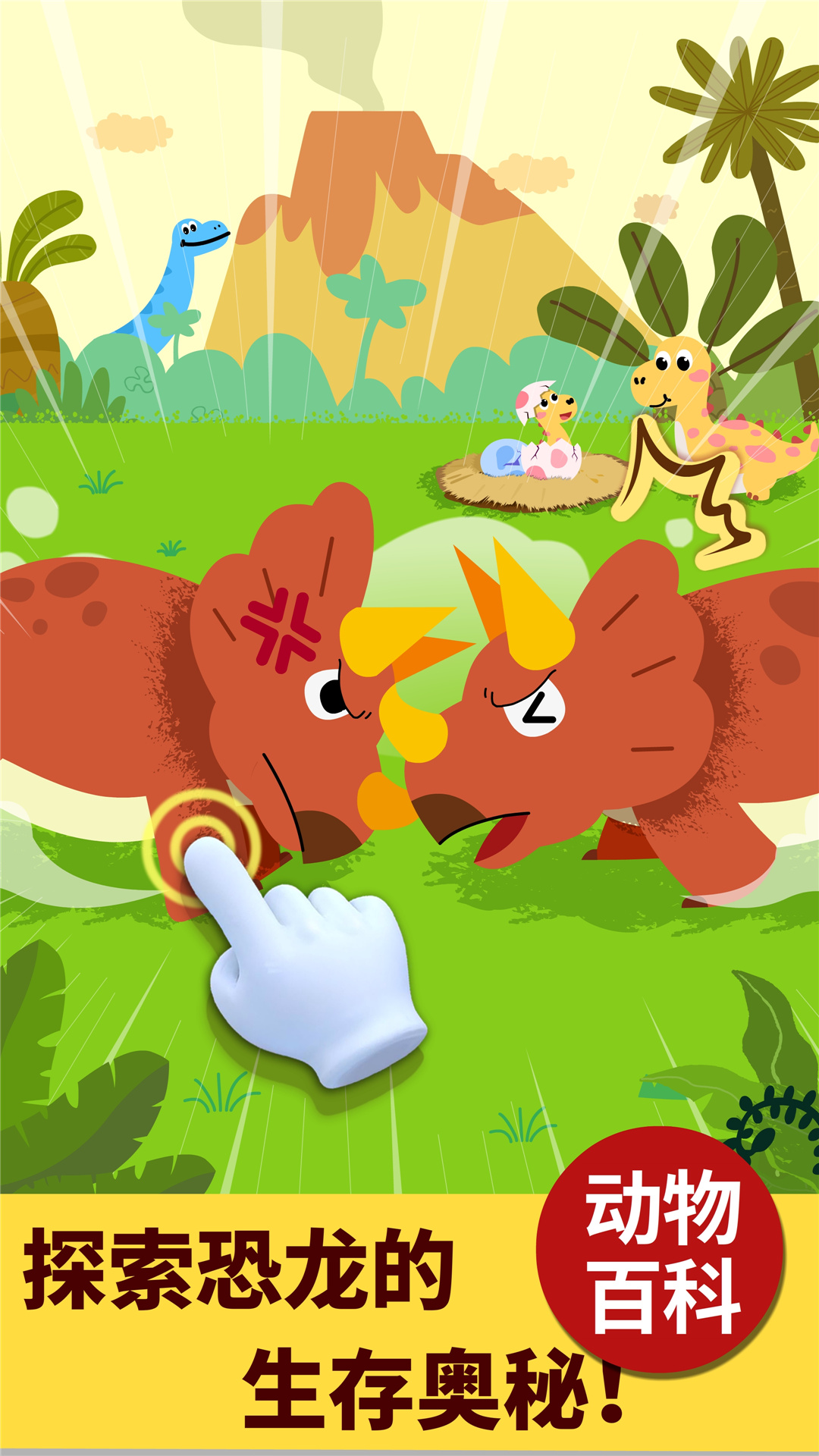 精彩截图-宝宝科学岛2026官方新版