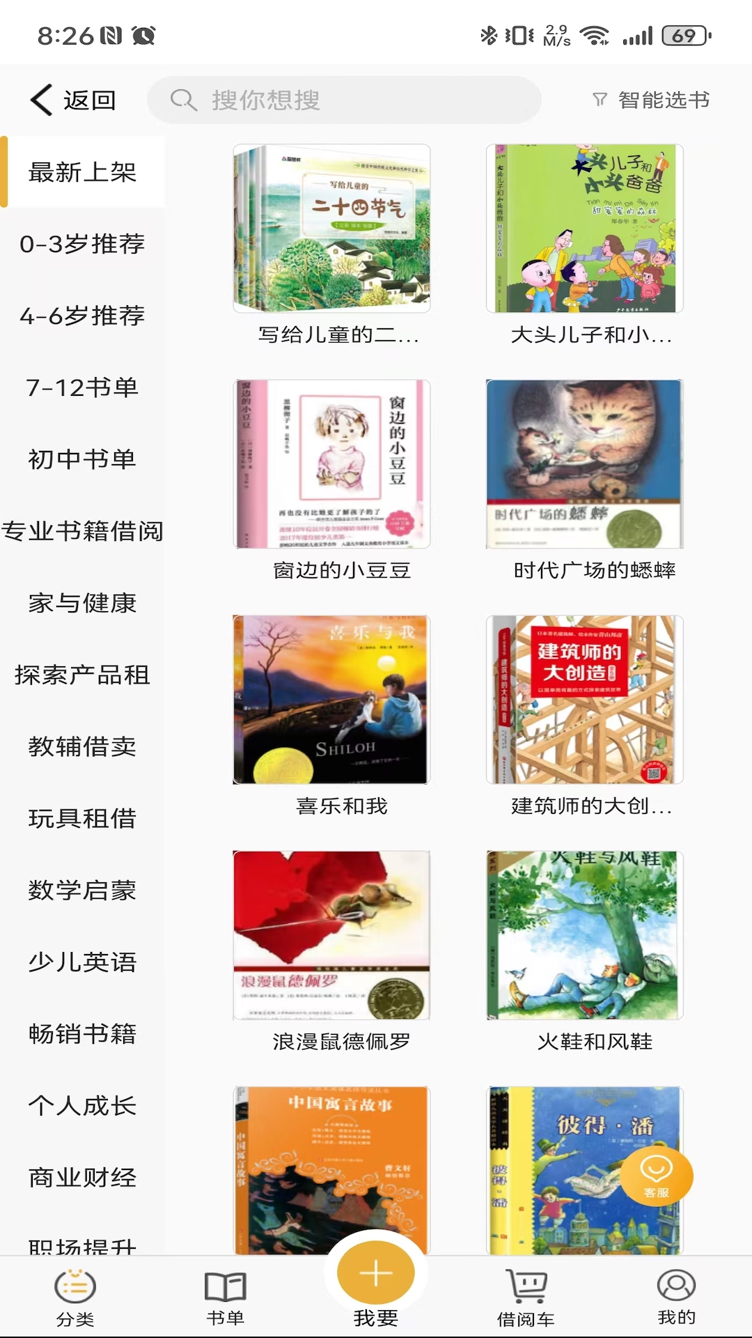 精彩截图-慕书2025官方新版