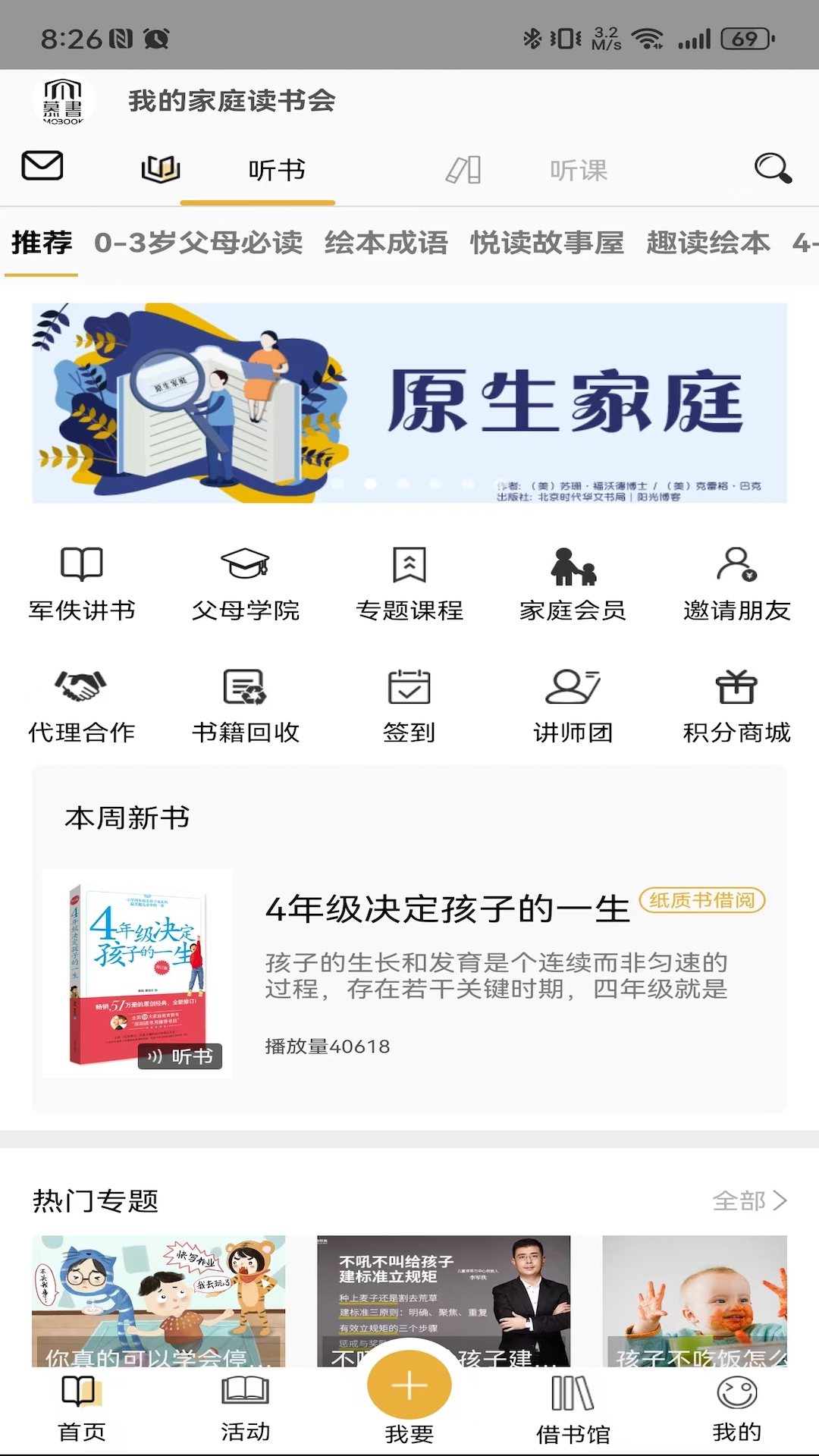 精彩截图-慕书2025官方新版