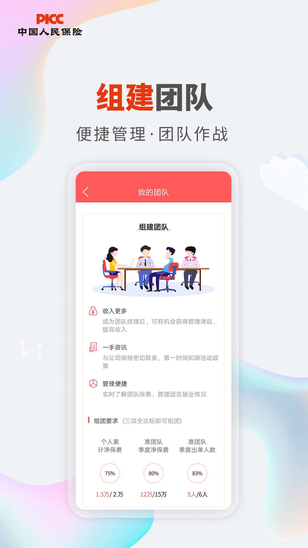 精彩截图-人保V盟2025官方新版