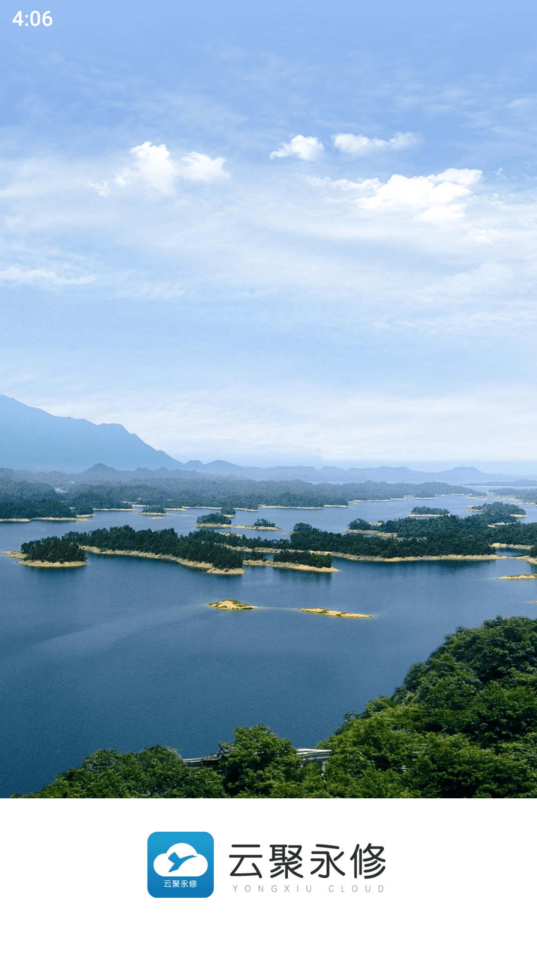 精彩截图-云聚永修2026官方新版