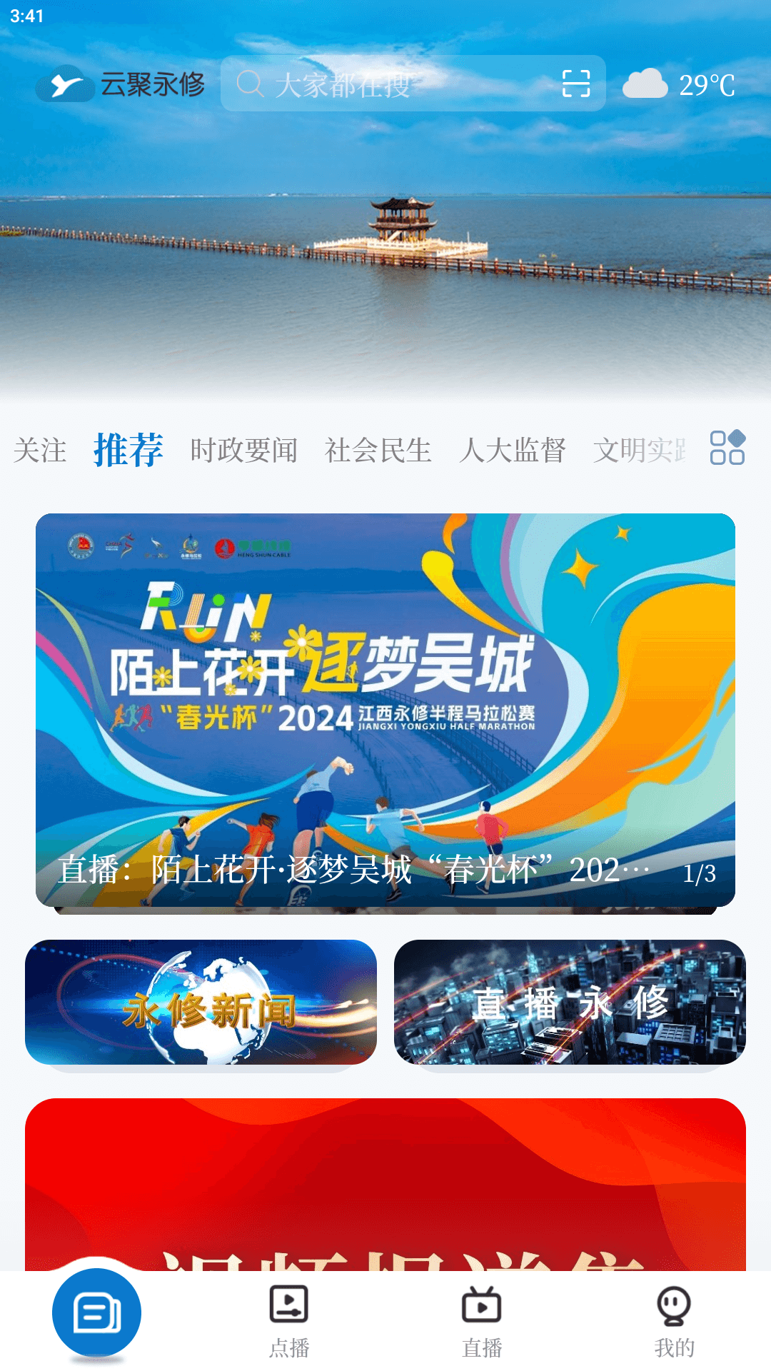 精彩截图-云聚永修2026官方新版