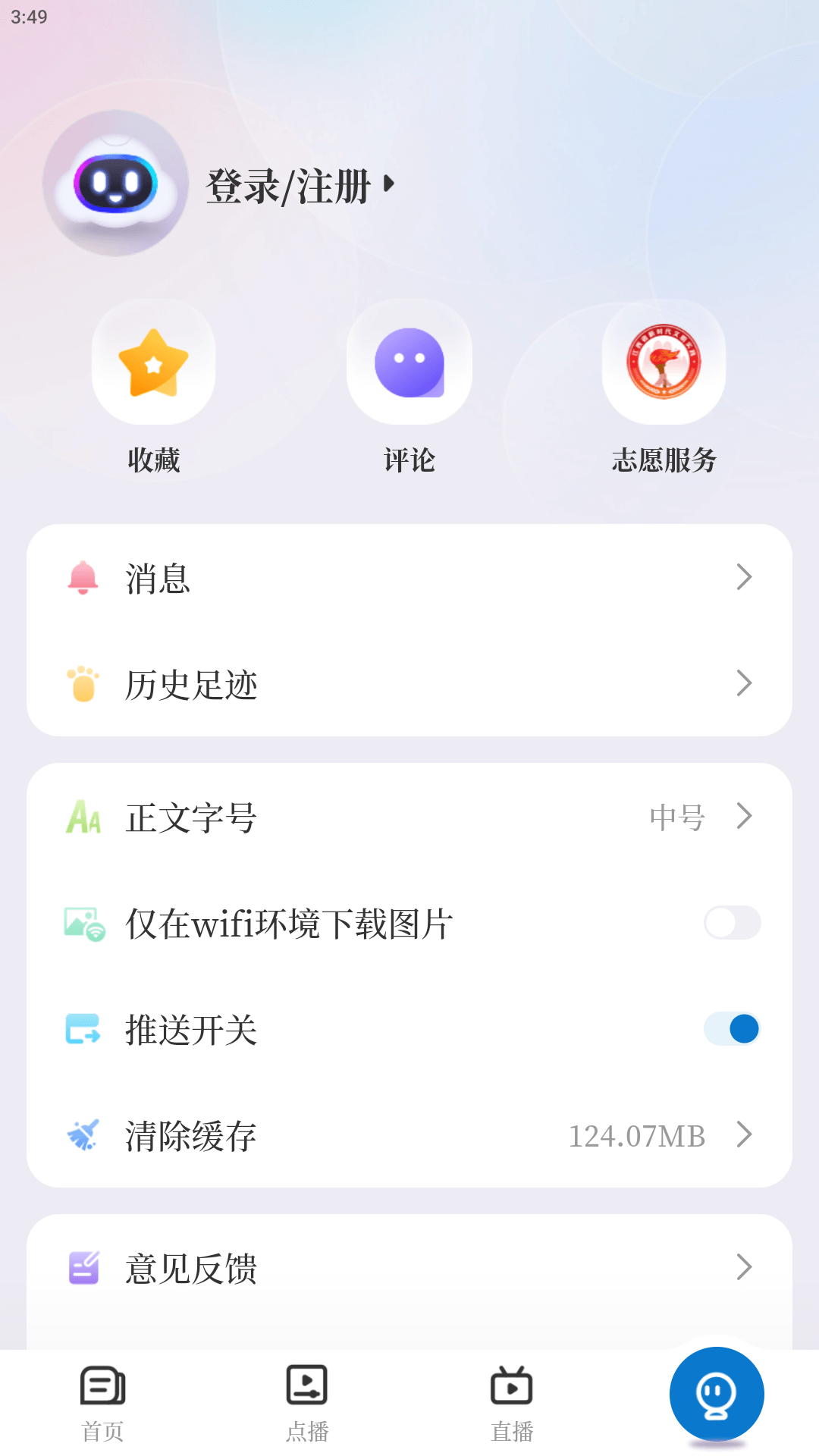 精彩截图-云聚永修2025官方新版