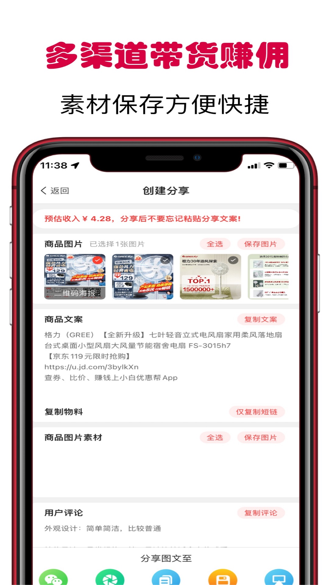 精彩截图-小白优惠帮2025官方新版