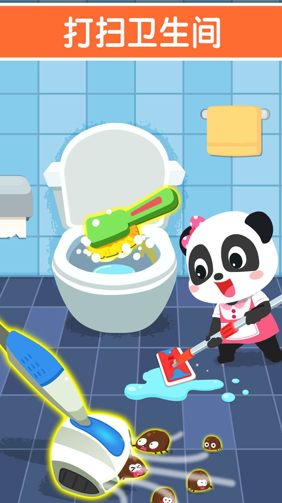 精彩截图-宝宝家园清洁2025官方新版