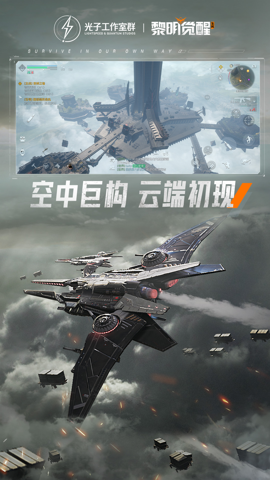 精彩截图-黎明觉醒：生机2025官方新版