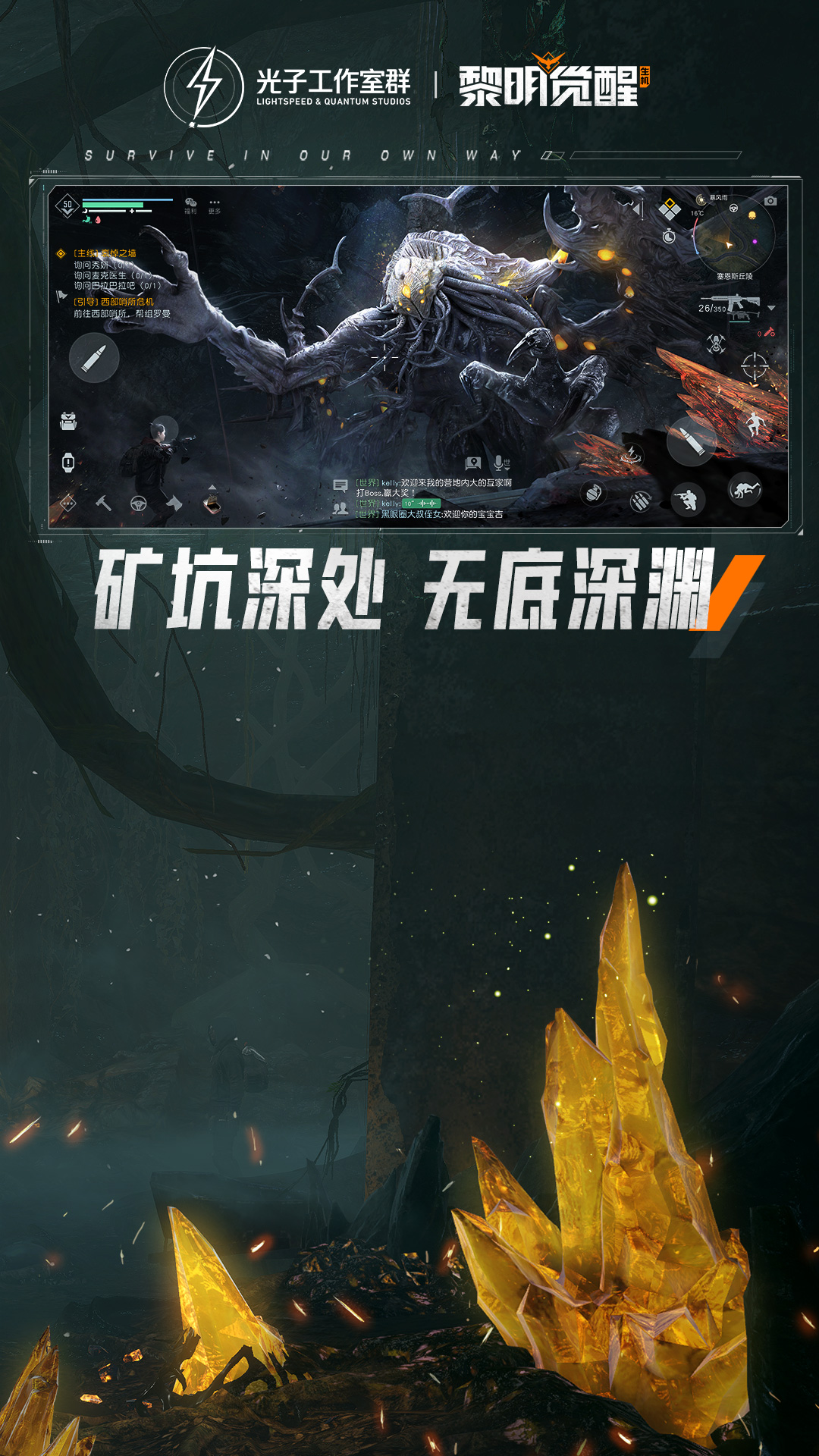 精彩截图-黎明觉醒：生机2025官方新版