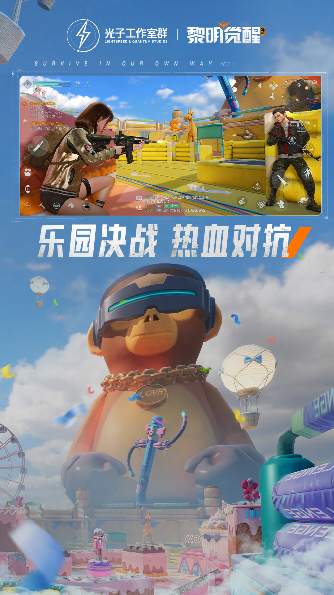 精彩截图-黎明觉醒：生机2025官方新版