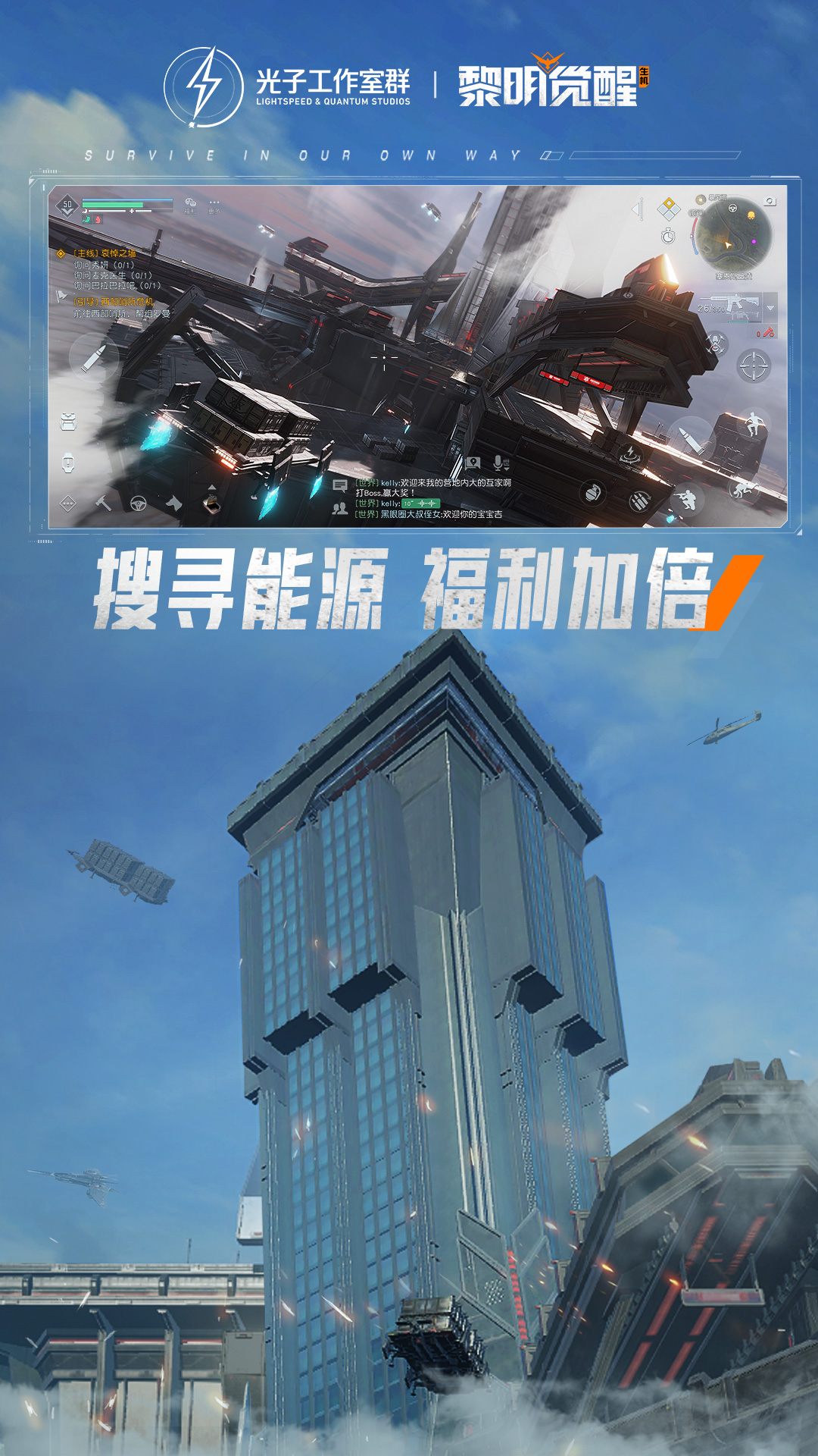精彩截图-黎明觉醒：生机2026官方新版