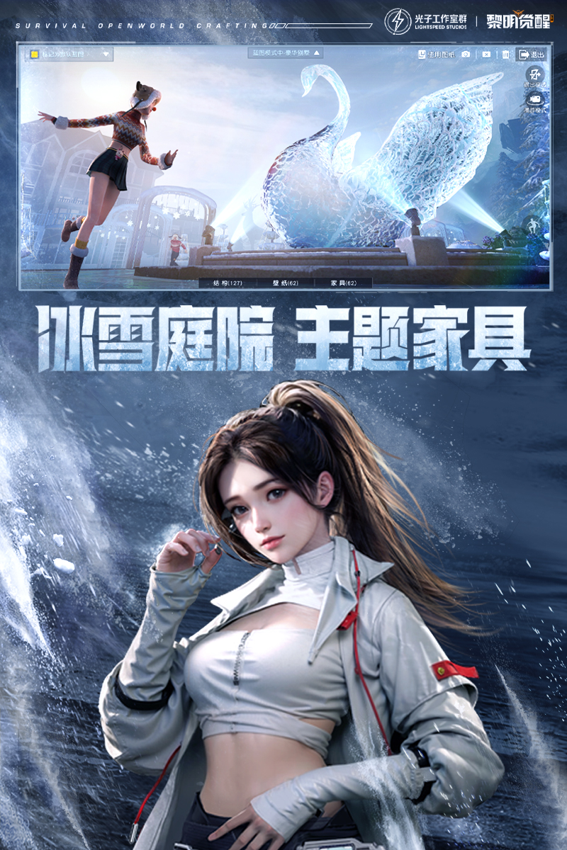 黎明觉醒生机免实名版免费版本