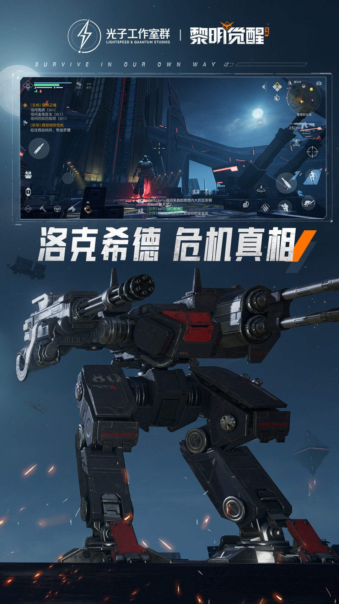 精彩截图-黎明觉醒：生机2025官方新版